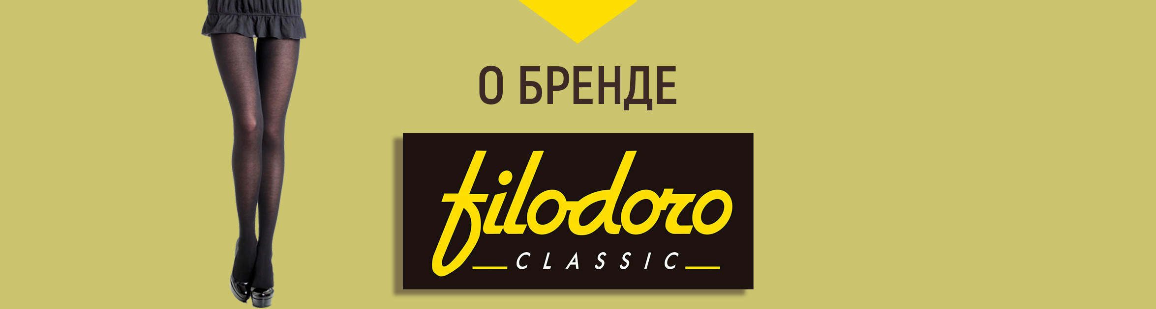 ИвНоски: Filodoro - золотая нить итальянского стиля
