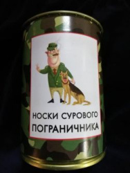 фото носки в банке «сурового пограничника»